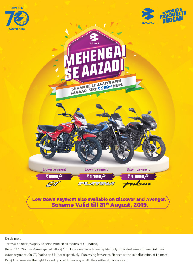 Bajaj bike offers 2021 sale