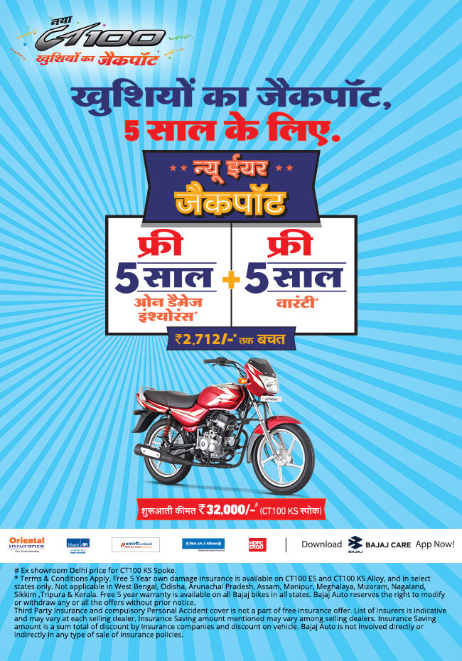 Bajaj Ct 100 Mileage Images Auto